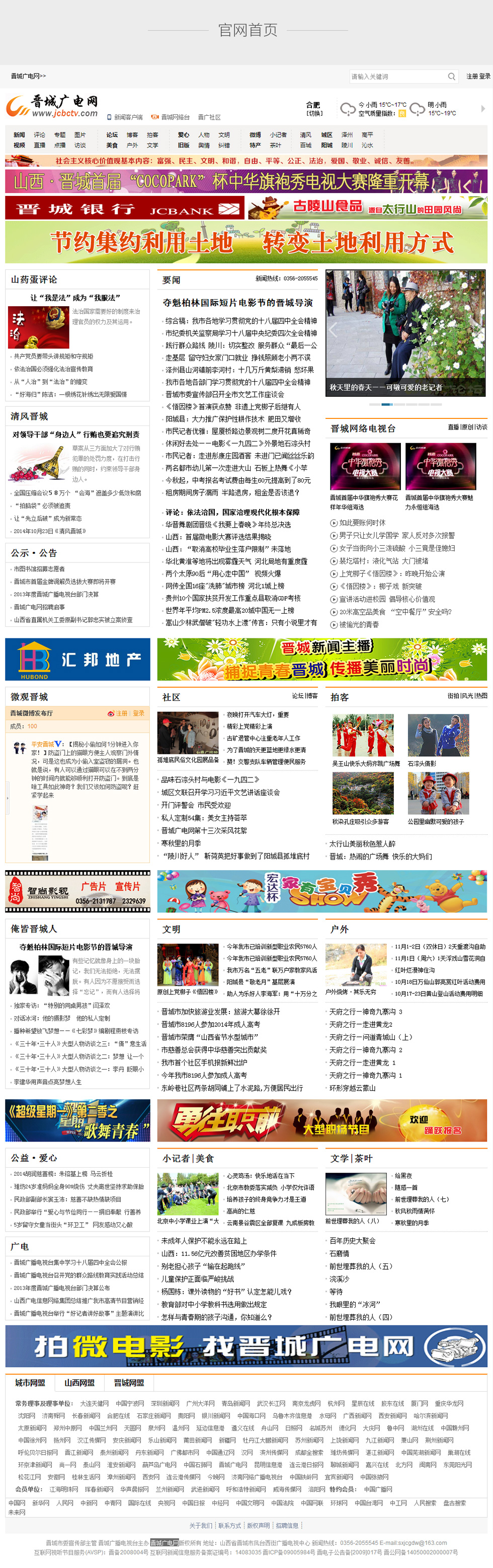 网站建设